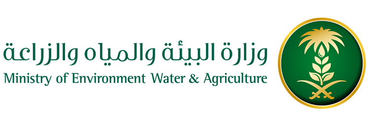 وزارة البيئة والمياه والزراعة